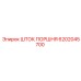 6202045700 ШТОК ПОРШНЯ Epiroc