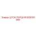 9106181389 ШТОК ПОРШНЯ Epiroc