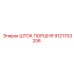 9121703206 ШТОК ПОРШНЯ Epiroc