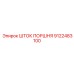 9122483100 ШТОК ПОРШНЯ Epiroc