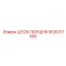 9126177300 ШТОК ПОРШНЯ Epiroc