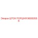 96000556 ШТОК ПОРШНЯ Epiroc