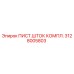 Оригинальный поршневой шток Epiroc 3128005803