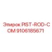 9106185671 PIST-ROD-COM Epiroc