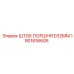 1901616605 ШТОК ПОРШНЯ D32MM Epiroc