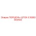 6060002542 ПОРШЕНЬ-ШТОК-E Epiroc