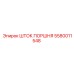 5580011548 ШТОК ПОРШНЯ Epiroc
