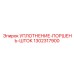 1302317900 УПЛОТНЕНИЕ-ПОРШЕНЬ-ШТОК Epiroc