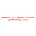 665070132 УПЛОТНЕНИЕ ПОРШНЯ-ШТОКА Epiroc