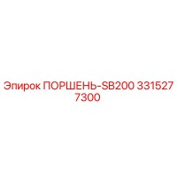 3315277300 Piston-SB200 Epiroc