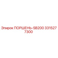 3315277300 Piston-SB200 Epiroc