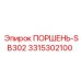 3315302100 Piston-SB302 Epiroc