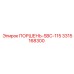 3315168300 ПОРШЕНЬ-SBC-115 Epiroc