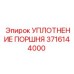 3716144000 УПЛОТНЕНИЕ ПОРШНЯ Epiroc