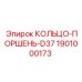 1901000173 КОЛЬЦО-ПОРШЕНЬ-D37 Epiroc