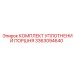 3363094640 КОМПЛЕКТ УПЛОТНЕНИЙ ПОРШНЯ Epiroc