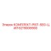 6219008900 КОМПЛЕКТ-PIST-SEG-ЦИЛ Epiroc