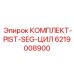 6219008900 КОМПЛЕКТ-PIST-SEG-ЦИЛ Epiroc