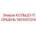 1901001314 КОЛЬЦО-ПОРШЕНЬ Epiroc