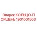 1901001503 КОЛЬЦО-ПОРШЕНЬ Epiroc