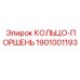 1901001193 КОЛЬЦО-ПОРШЕНЬ Epiroc