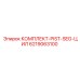 6219063100 КОМПЛЕКТ-PIST-SEG-ЦИЛ Epiroc