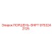9753242125 ПОРШЕНЬ-SHIFT Epiroc