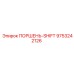 9753242126 ПОРШЕНЬ-SHIFT Epiroc
