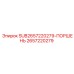 2657220279 SUB2657220279-ПОРШЕНЬ Epiroc