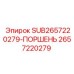2657220279 SUB2657220279-ПОРШЕНЬ Epiroc