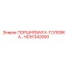 HC51342000 ПОРШНЕВАЯ Х-ГОЛОВКА Epiroc