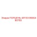 9900480793 ПОРШЕНЬ-M1133 Epiroc