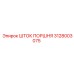 3128003075 ШТОК ПОРШНЯ Epiroc