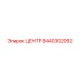 8440302092 ЦЕНТР Epiroc
