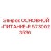 5730023536 ОСНОВНОЙ-ПИТАНИЕ-R Epiroc