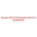 4700940931 ПИТАТЕЛЬНЫЙ НАСОС Epiroc