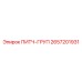 2657201931 ПИТЧ-ГРУП Epiroc