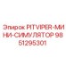 9851295301 PITVIPER-МИНИ-СИМУЛЯТОР Epiroc