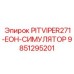 9851295201 PITVIPER271-EOH-СИМУЛЯТОР Epiroc