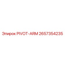 2657354235 PIVOT-ARM Epiroc