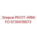 5730019573 PIVOT-ARM-FO Epiroc