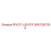 2657267155 PIVOT-ЦЕНТР Epiroc