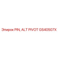 GS40507X PIN, ALT PIVOT Epiroc