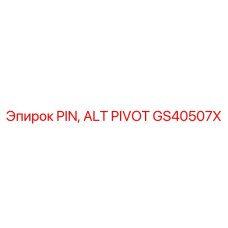 GS40507X PIN, ALT PIVOT Epiroc
