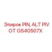 GS40507X PIN, ALT PIVOT Epiroc