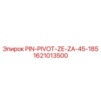 1621013500 PIN-PIVOT-ZE-ZA-45-185 Epiroc