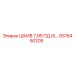 GS15450205 ШКИВ 7,95 ПД (5… Epiroc