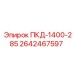 2642467597 ПКД-1400-285 Epiroc