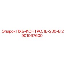 2901067600 ПХБ-КОНТРОЛЬ-230-В Epiroc