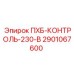 2901067600 ПХБ-КОНТРОЛЬ-230-В Epiroc